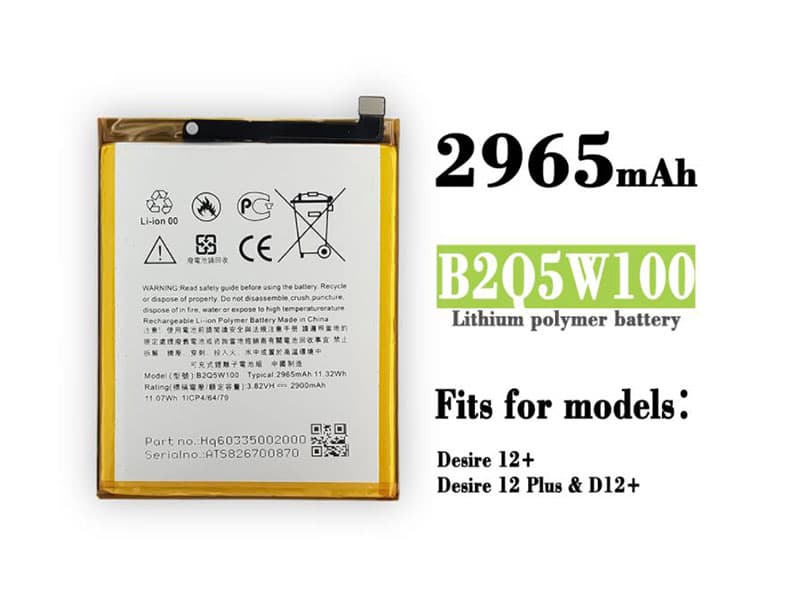 HTC B2Q5W100